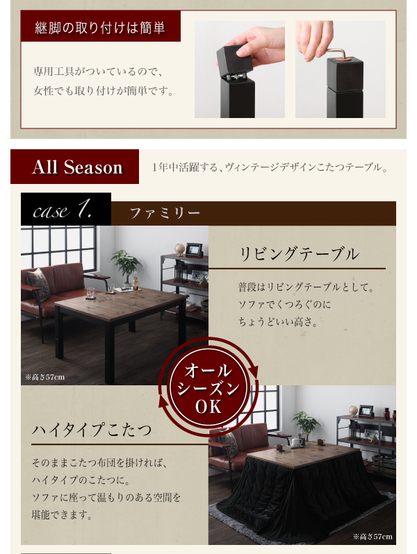 古木風ヴィンテージデザインこたつテーブル Imagiwood イマジウッド 商品説明画像8