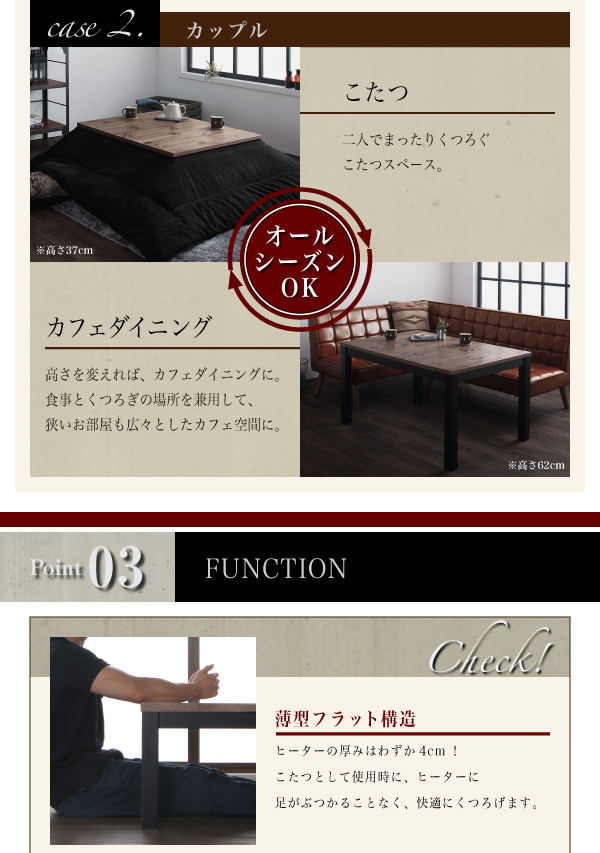 古木風ヴィンテージデザインこたつテーブル Imagiwood イマジウッド 商品説明画像9
