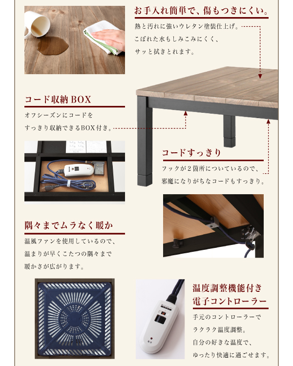 継脚で高さを四段階 古木風ヴィンテージデザインこたつテーブル Imagiwood イマジウッド 説明画像10