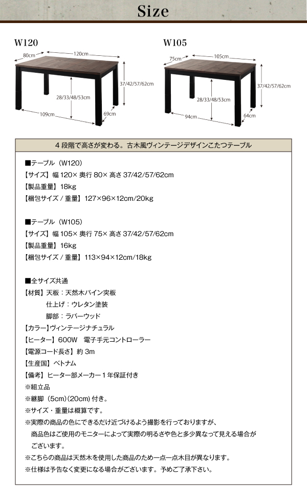 古木風ヴィンテージデザインこたつテーブル Imagiwood イマジウッド 商品説明画像14