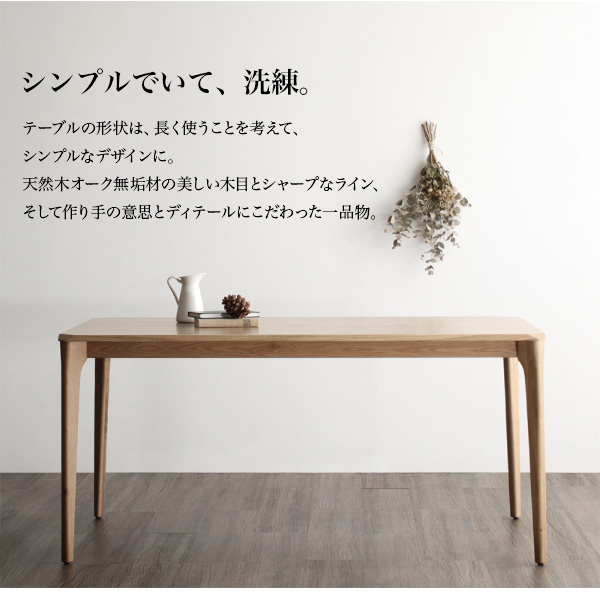 北欧ダイニングセット The-North ザ・ノース 商品説明画像10