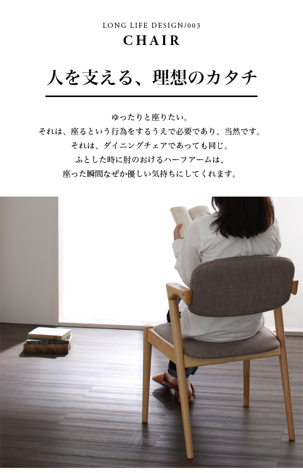 北欧ダイニングセット The-North ザ・ノース 商品説明画像13