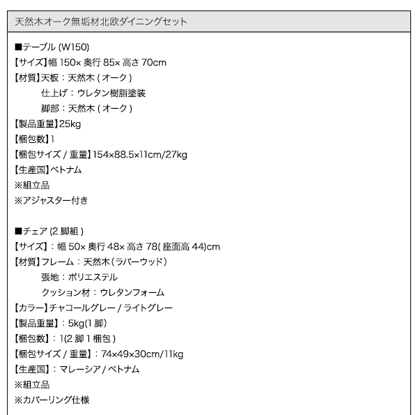 北欧ダイニングセット The-North ザ・ノース 商品説明画像23