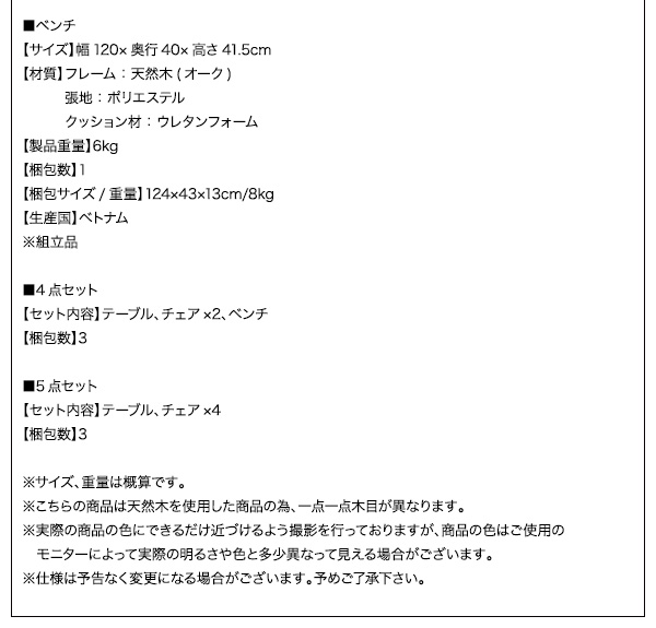 北欧ダイニングセット The-North ザ・ノース 商品説明画像24