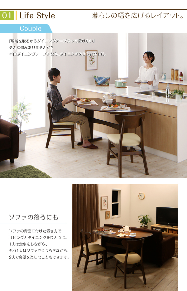 半円テーブルダイニング Lune リュヌ 商品説明画像3