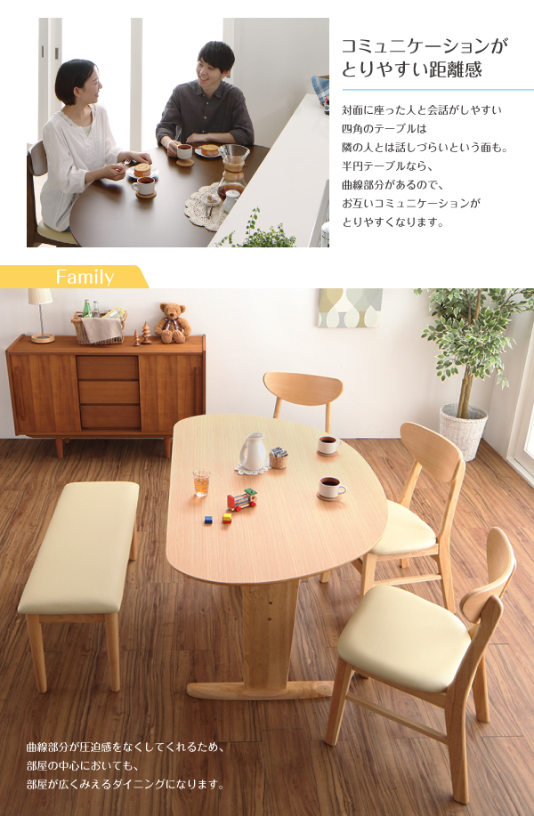 半円テーブルダイニング Lune リュヌ 商品説明画像4