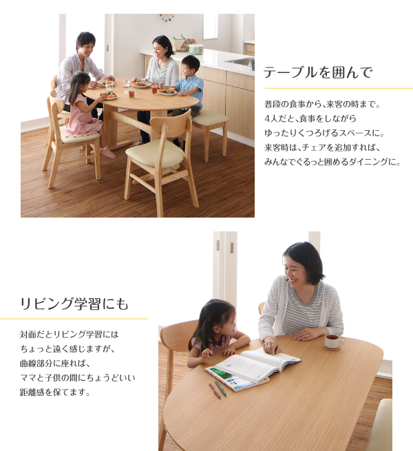半円テーブルダイニング Lune リュヌ 商品説明画像5