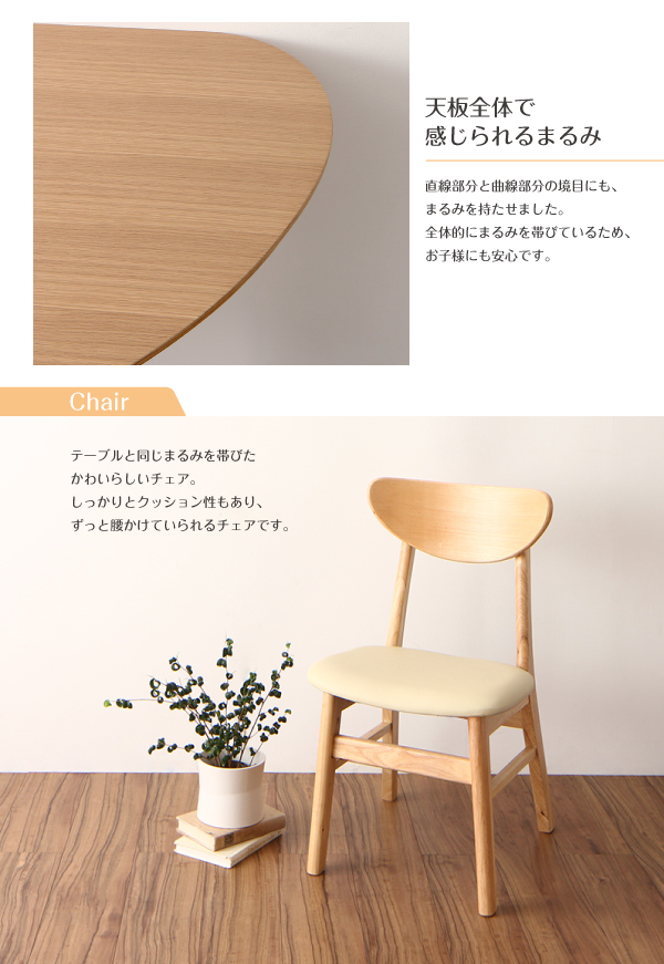 半円テーブルダイニング Lune リュヌ 商品説明画像7