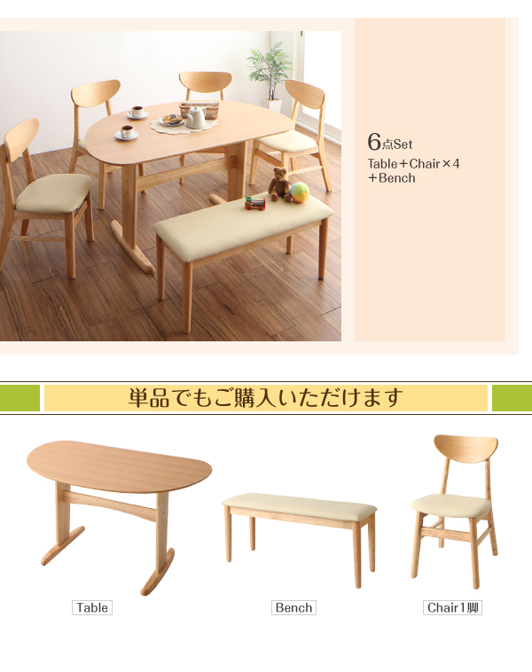 半円テーブルダイニング Lune リュヌ 商品説明画像14