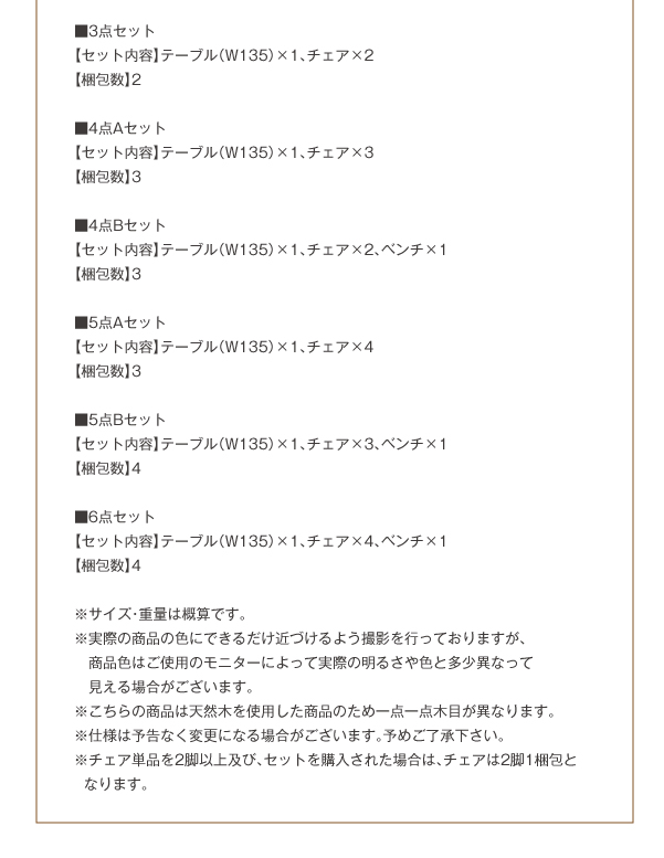 半円テーブルダイニング Lune リュヌ 商品説明画像18