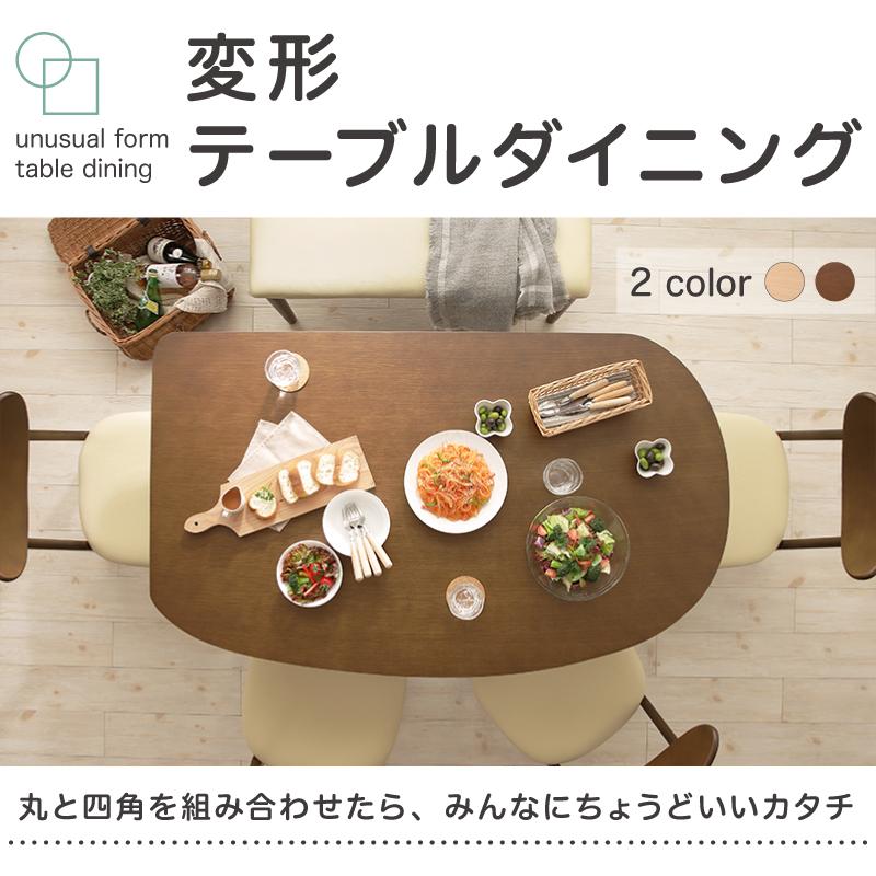 変形テーブルダイニング Visuell ヴィズエル