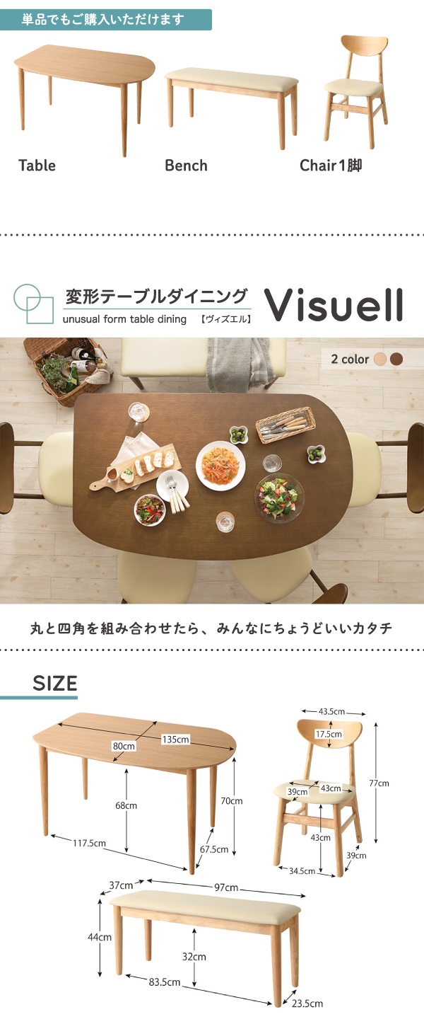 変形テーブルダイニング Visuell ヴィズエル 商品説明画像12