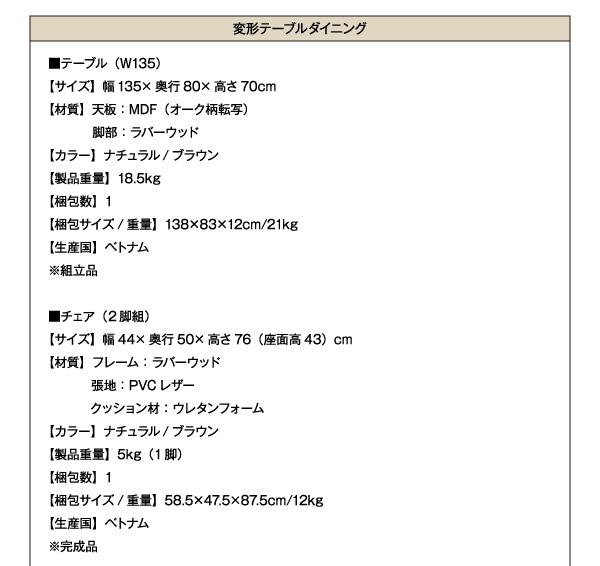 変形テーブルダイニング Visuell ヴィズエル 商品説明画像13