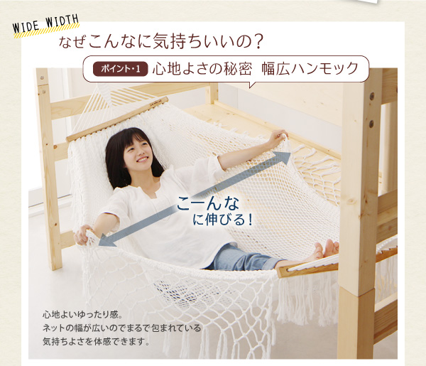 ハンモック付ロフトベッド Hammox ハンモックス 商品説明画像8