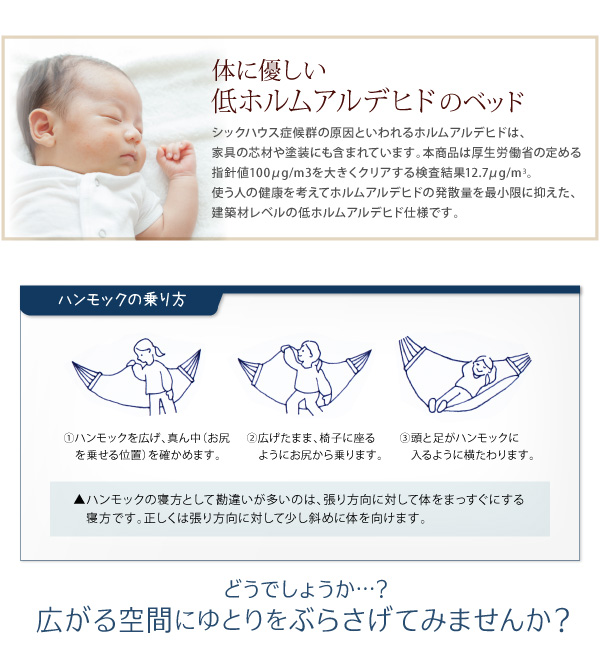 ハンモック付ロフトベッド Hammox ハンモックス 商品説明画像20