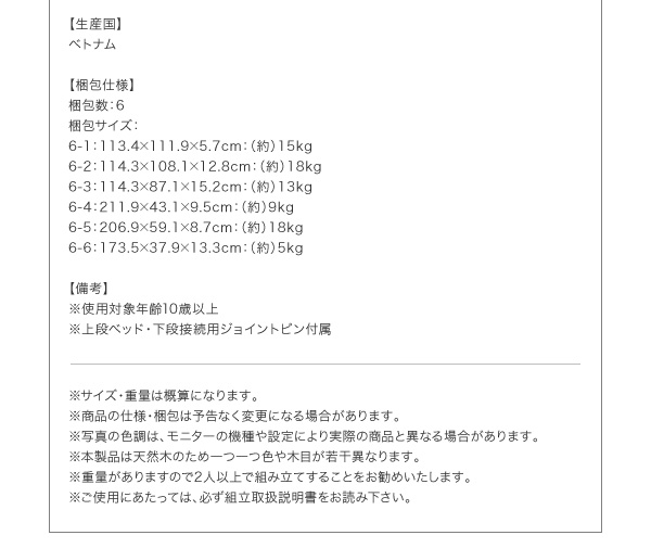 ハンモック付ロフトベッド Hammox ハンモックス 商品説明画像25