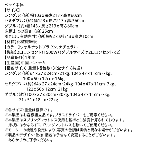 棚・コンセント付き収納ベッド Seelen ジーレン | 家具専門店どあどあ