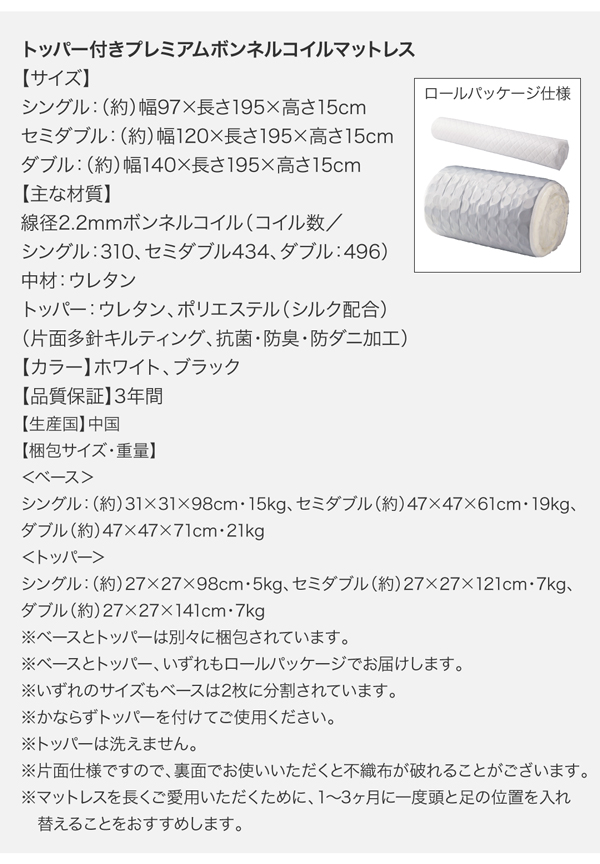 棚・コンセント付き収納ベッド Seelen ジーレン 商品説明画像32
