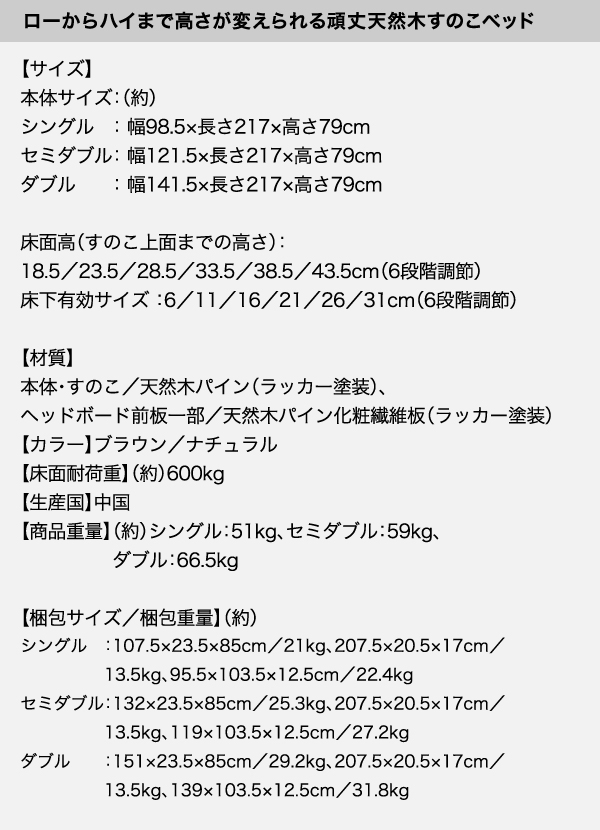 6段階高さ調節 頑丈天然木すのこベッド ishuruto イシュルト 商品説明画像42