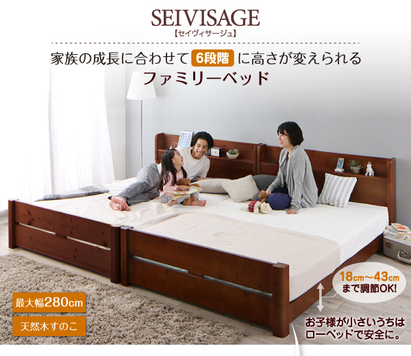 高さ調節できる頑丈すのこファミリーベッド SEIVISAGE セイヴィサージュ (ベッドフレームのみ / ワイドK200 / ナチュラル / -　[No.100036441]) 商品説明画像1