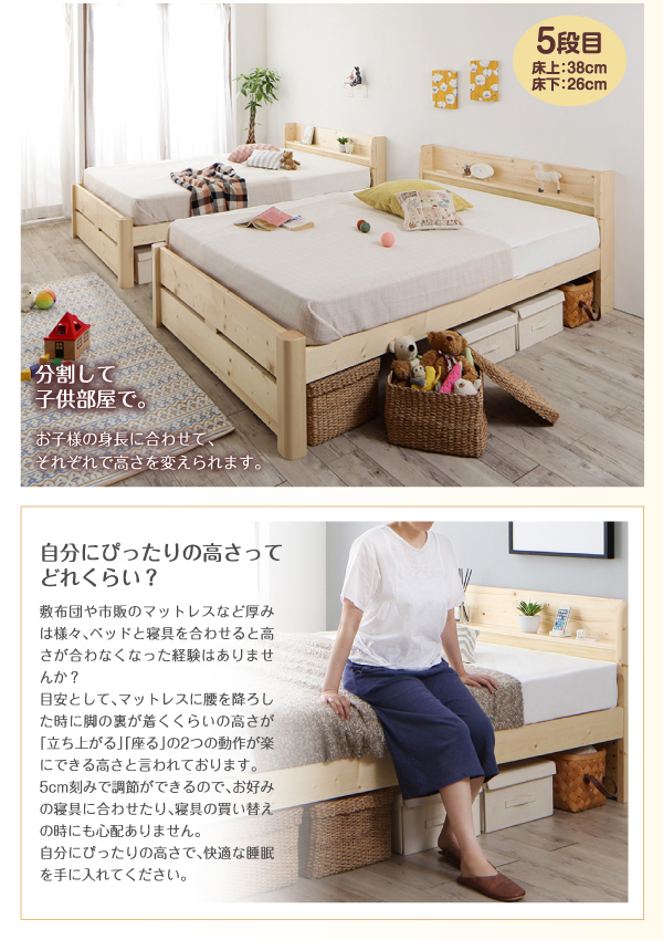 高さ調節できる頑丈すのこファミリーベッド SEIVISAGE セイヴィサージュ (ベッドフレームのみ / ワイドK200 / ナチュラル / -　[No.100036441]) 商品説明画像10