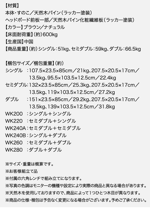 高さ調節できる頑丈すのこファミリーベッド SEIVISAGE セイヴィサージュ (ベッドフレームのみ / ワイドK200 / ナチュラル / -　[No.100036441]) 商品説明画像47