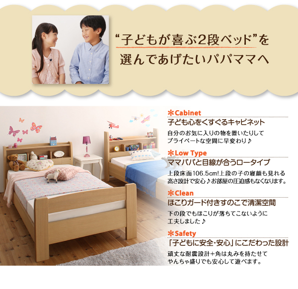 棚・コンセント付きロータイプ二段ベッド myspa マイスペ 商品説明画像2