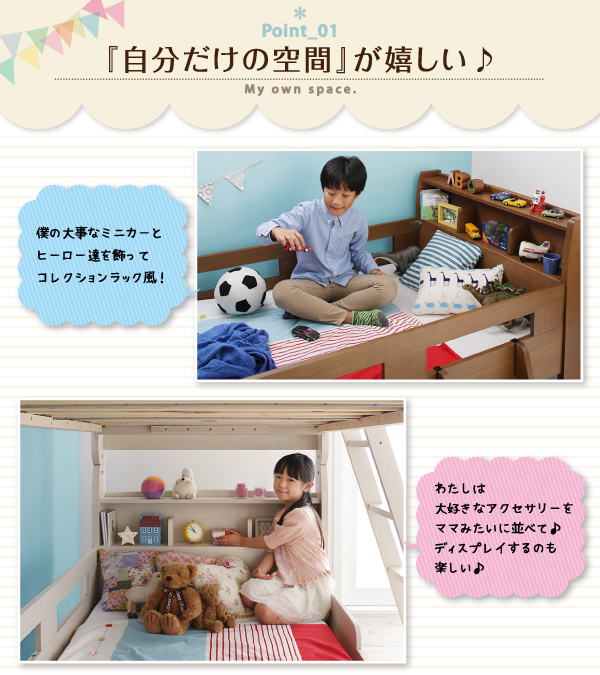 棚・コンセント付きロータイプ二段ベッド myspa マイスペ 商品説明画像3