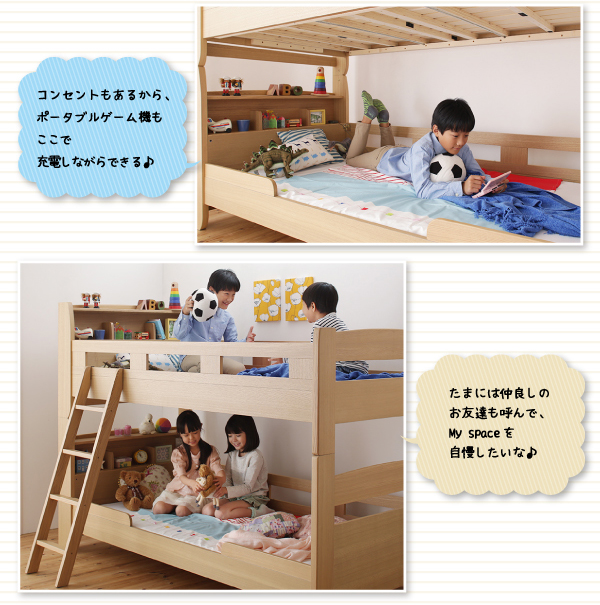 棚・コンセント付きロータイプ二段ベッド myspa マイスペ 商品説明画像4