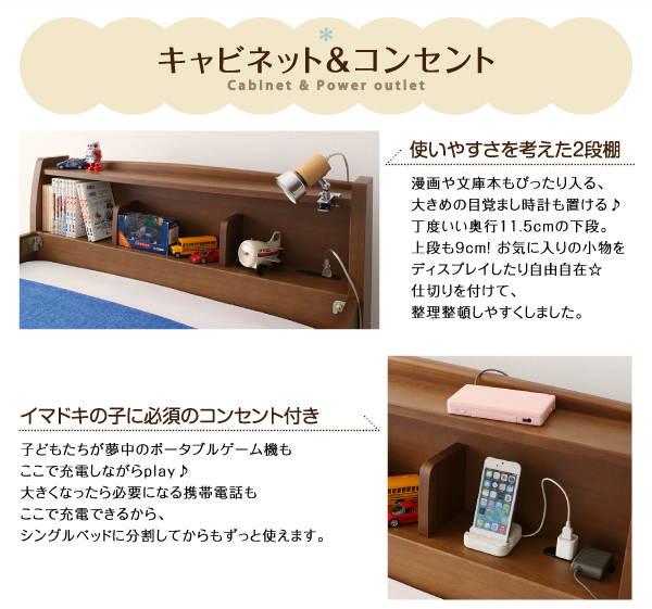 棚・コンセント付きロータイプ二段ベッド myspa マイスペ 商品説明画像6