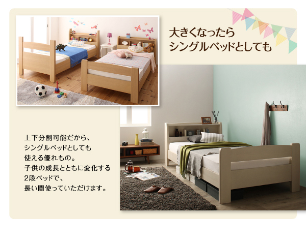棚・コンセント付きロータイプ二段ベッド myspa マイスペ 商品説明画像7