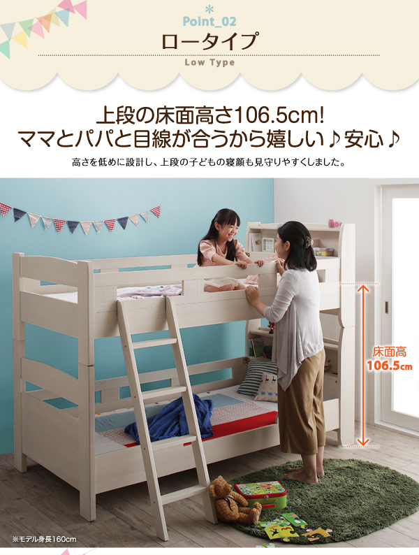 棚・コンセント付きロータイプ二段ベッド myspa マイスペ 商品説明画像8