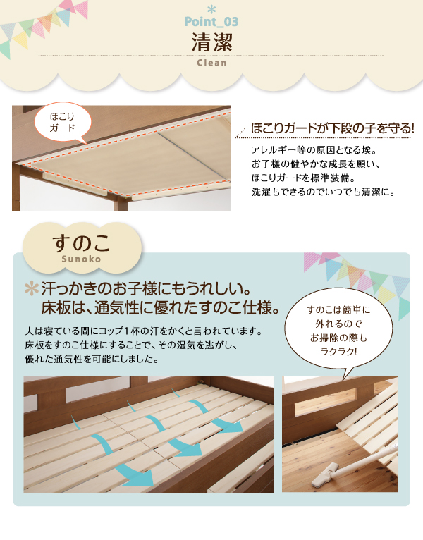 棚・コンセント付きロータイプ二段ベッド myspa マイスペ 商品説明画像11