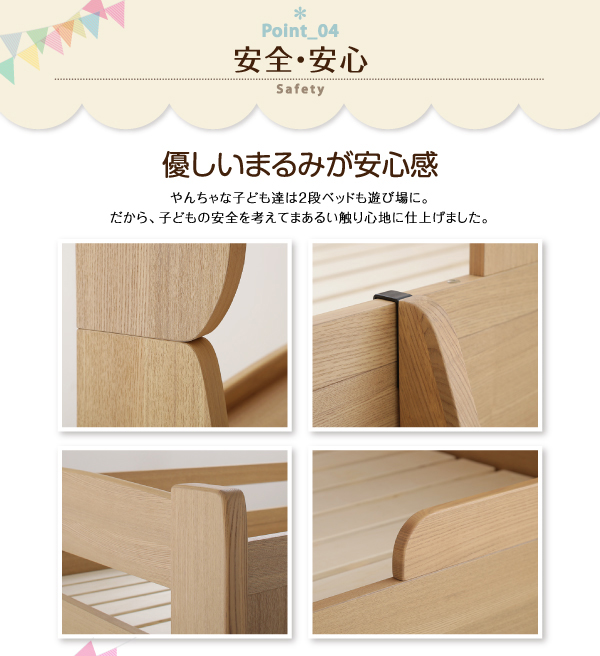 棚・コンセント付きロータイプ二段ベッド myspa マイスペ 商品説明画像12