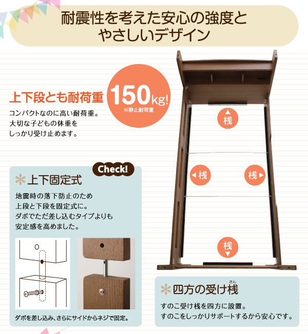 棚・コンセント付きロータイプ二段ベッド myspa マイスペ 商品説明画像13
