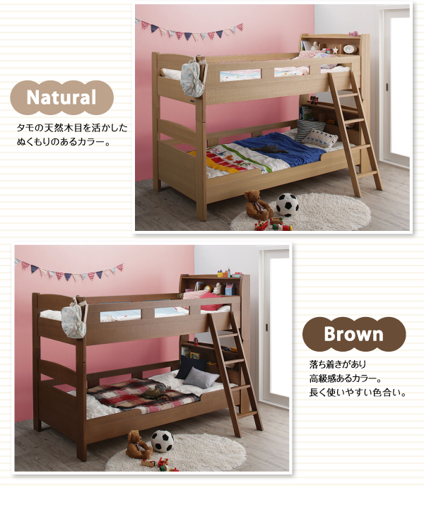 棚・コンセント付きロータイプ二段ベッド myspa マイスペ 商品説明画像17