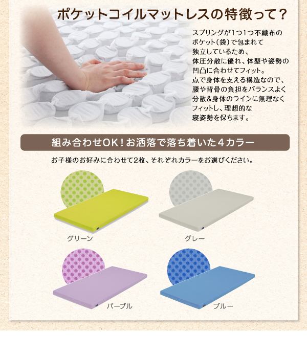 棚・コンセント付きロータイプ二段ベッド myspa マイスペ 商品説明画像21