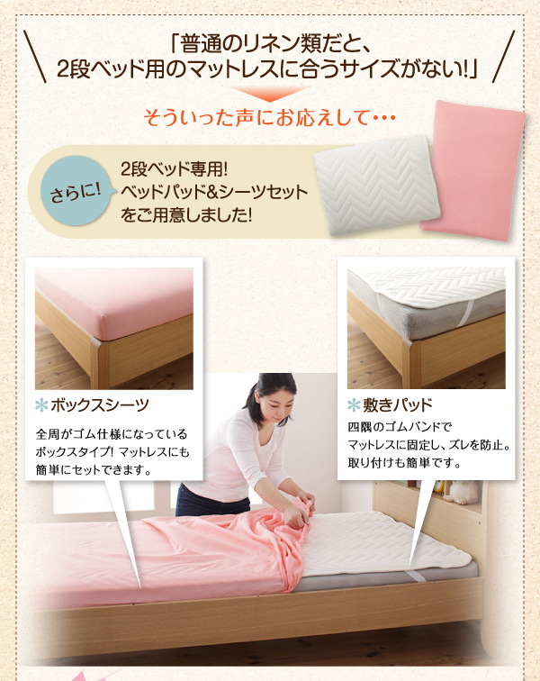 棚・コンセント付きロータイプ二段ベッド myspa マイスペ 商品説明画像22