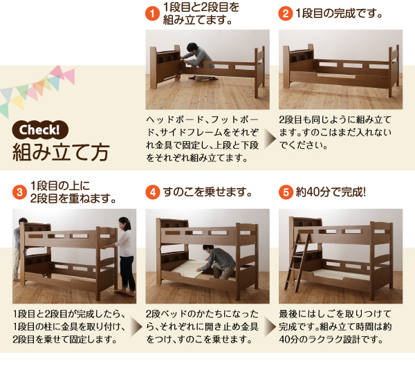 棚・コンセント付きロータイプ二段ベッド myspa マイスペ 商品説明画像25