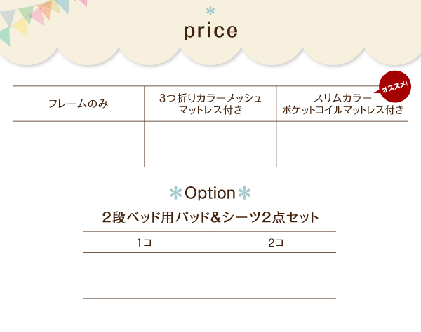 棚・コンセント付きロータイプ二段ベッド myspa マイスペ 商品説明画像26