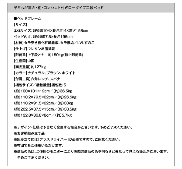 棚・コンセント付きロータイプ二段ベッド myspa マイスペ 商品説明画像29