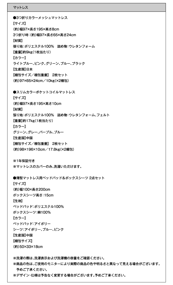 棚・コンセント付きロータイプ二段ベッド myspa マイスペ 商品説明画像30