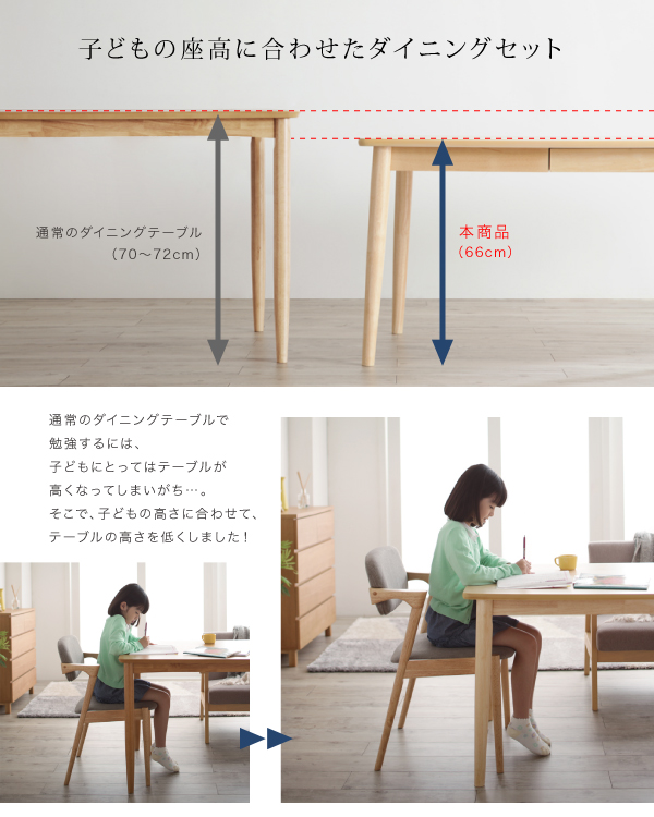 リビング学習ダイニングセット Stud スタッド 商品説明画像3