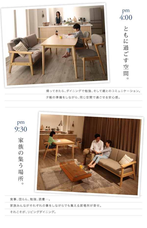リビング学習ダイニングセット Stud スタッド 商品説明画像8