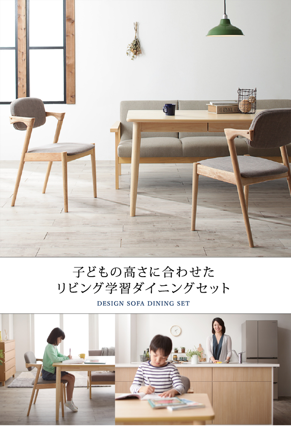 リビング学習ダイニングセット Stud スタッド 商品説明画像21