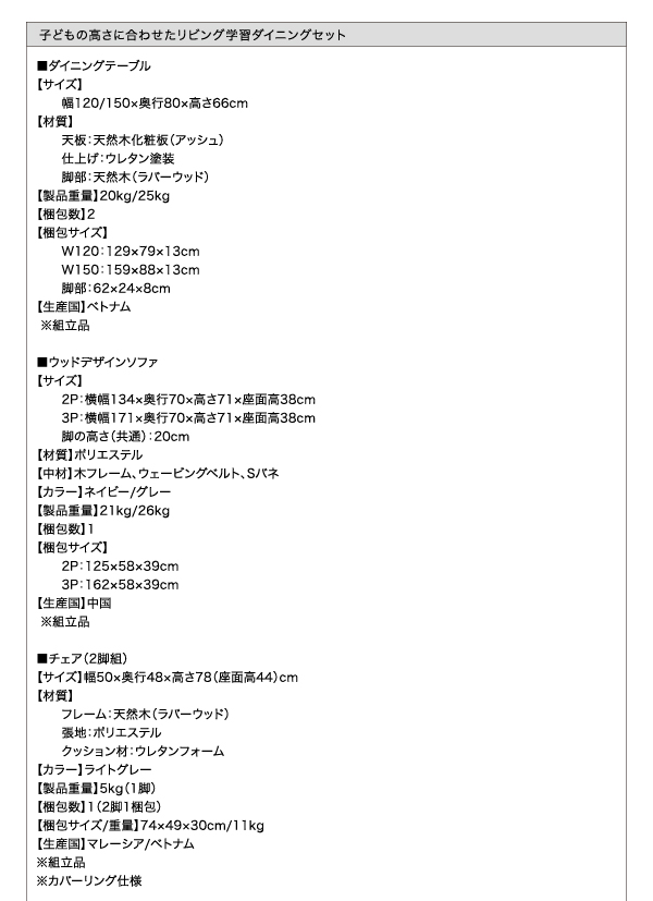 リビング学習ダイニングセット Stud スタッド 商品説明画像23