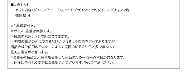リビング学習ダイニングセット Stud スタッド 商品説明画像24