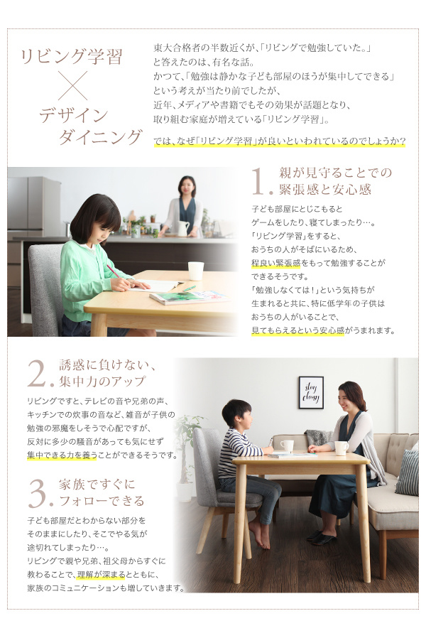 リビング学習ダイニングセット Genius ジーニアス 商品説明画像2