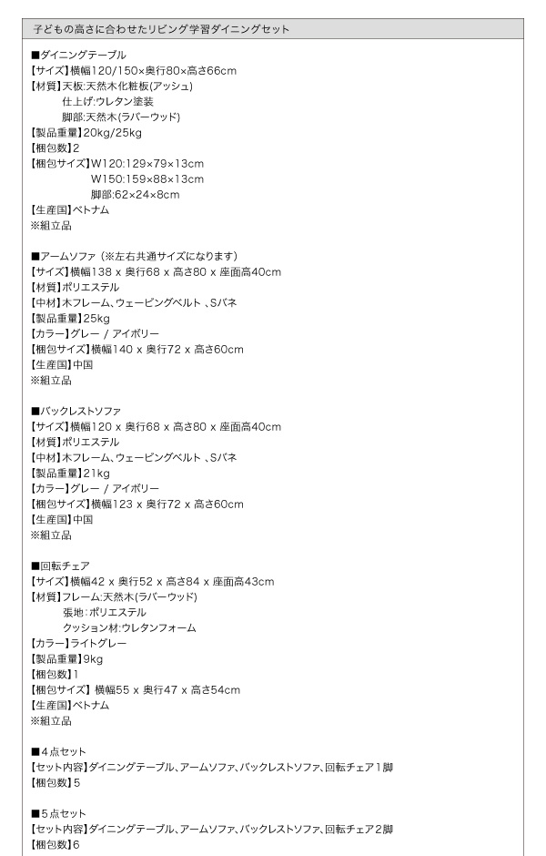 リビング学習ダイニングセット Genius ジーニアス 商品説明画像22