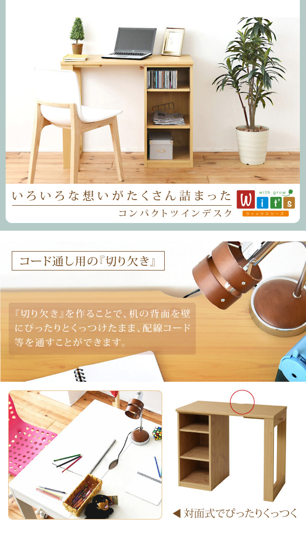 コンパクトツインデスク ラック＋ラックタイプ FWD-0001SET 商品説明画像14